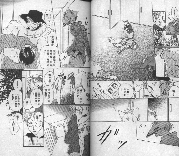 魔音少年韩漫全集-Vol_03无删减无遮挡章节图片 