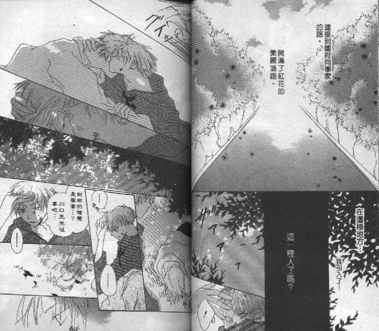 魔音少年韩漫全集-Vol_03无删减无遮挡章节图片 