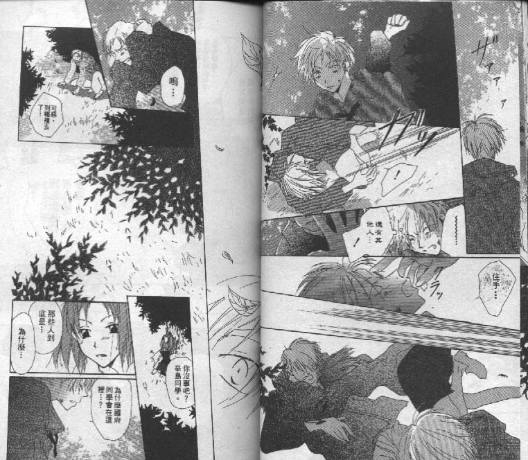 魔音少年韩漫全集-Vol_03无删减无遮挡章节图片 