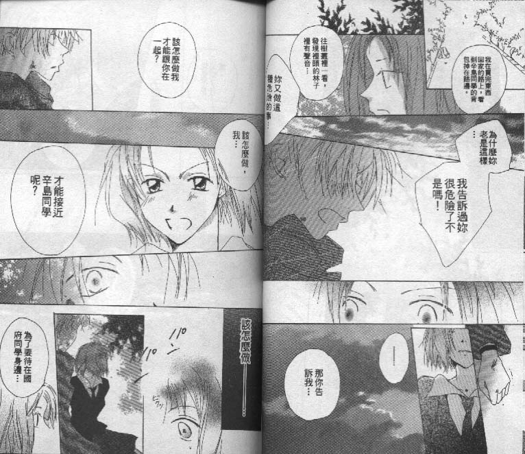 魔音少年韩漫全集-Vol_03无删减无遮挡章节图片 