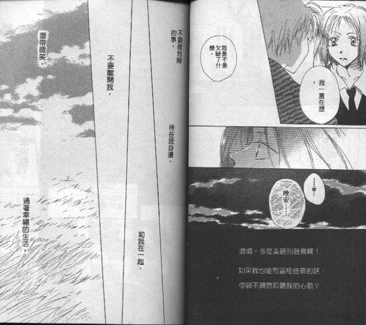 魔音少年韩漫全集-Vol_03无删减无遮挡章节图片 