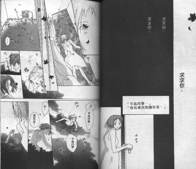 魔音少年韩漫全集-Vol_03无删减无遮挡章节图片 