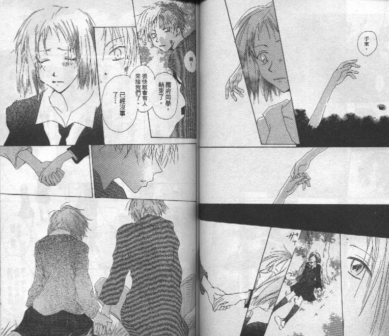 魔音少年韩漫全集-Vol_03无删减无遮挡章节图片 