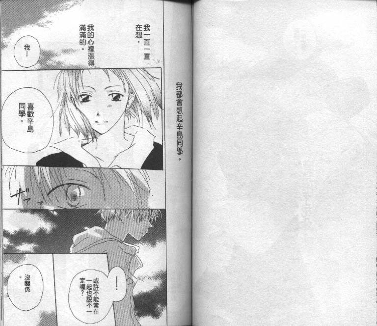 魔音少年韩漫全集-Vol_03无删减无遮挡章节图片 