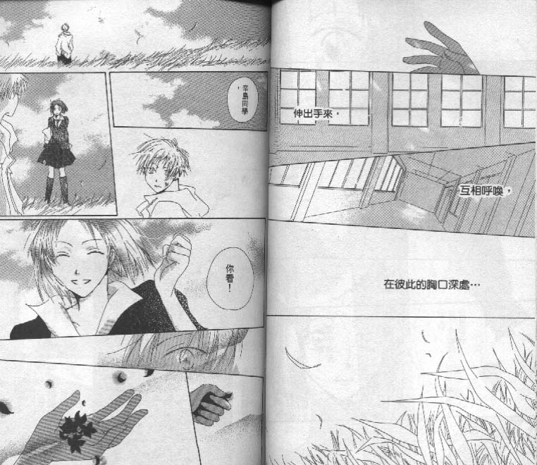 魔音少年韩漫全集-Vol_03无删减无遮挡章节图片 