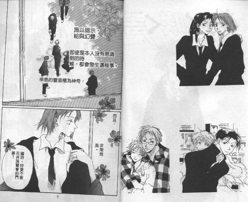 魔音少年韩漫全集-Vol_03无删减无遮挡章节图片 