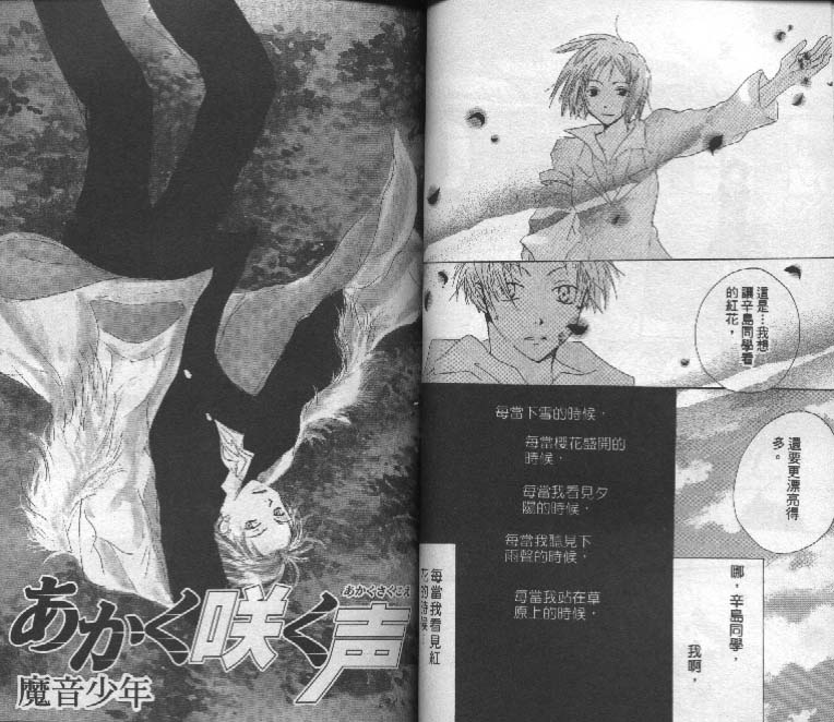 魔音少年韩漫全集-Vol_03无删减无遮挡章节图片 