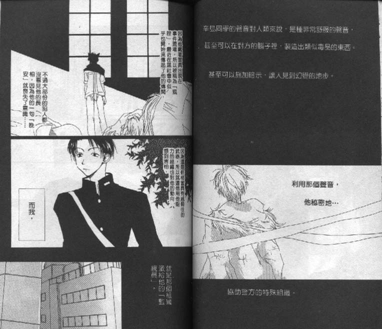 魔音少年韩漫全集-Vol_03无删减无遮挡章节图片 