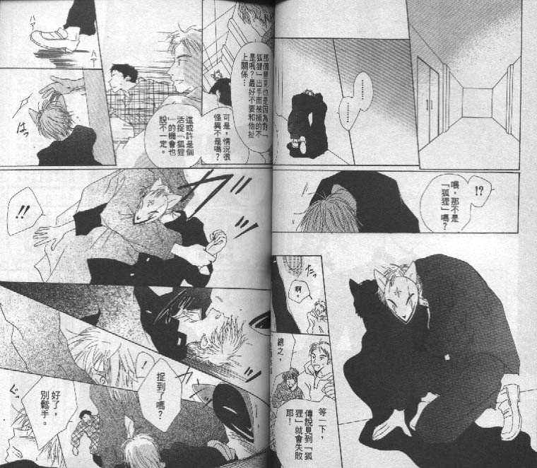 魔音少年韩漫全集-Vol_03无删减无遮挡章节图片 