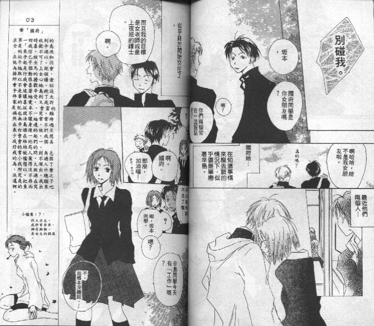魔音少年韩漫全集-Vol_03无删减无遮挡章节图片 
