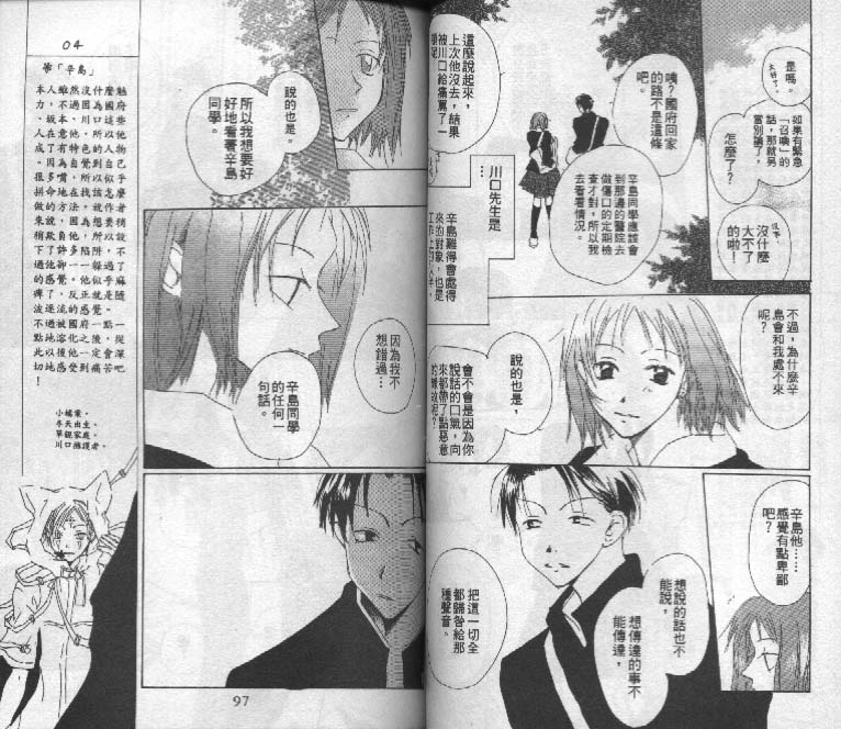 魔音少年韩漫全集-Vol_03无删减无遮挡章节图片 