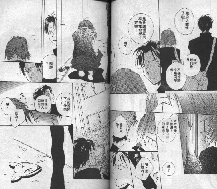 魔音少年韩漫全集-Vol_03无删减无遮挡章节图片 