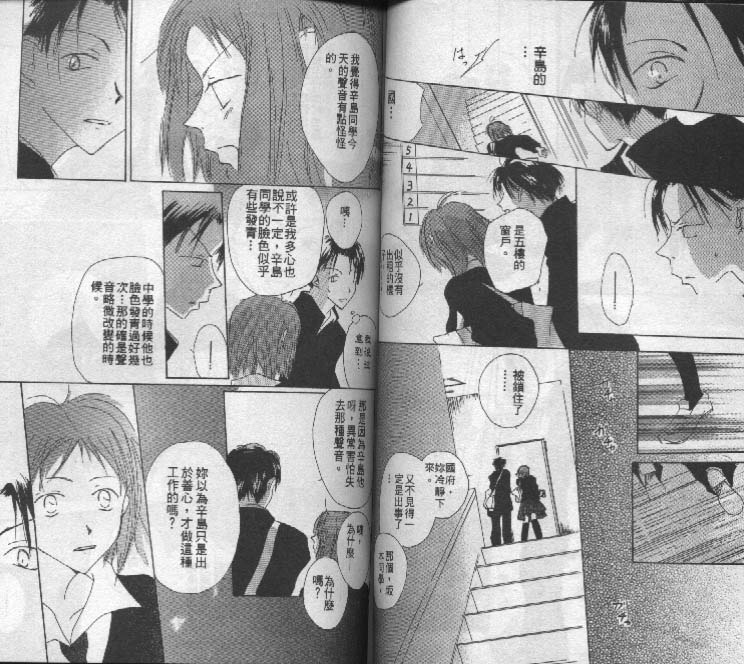 魔音少年韩漫全集-Vol_03无删减无遮挡章节图片 