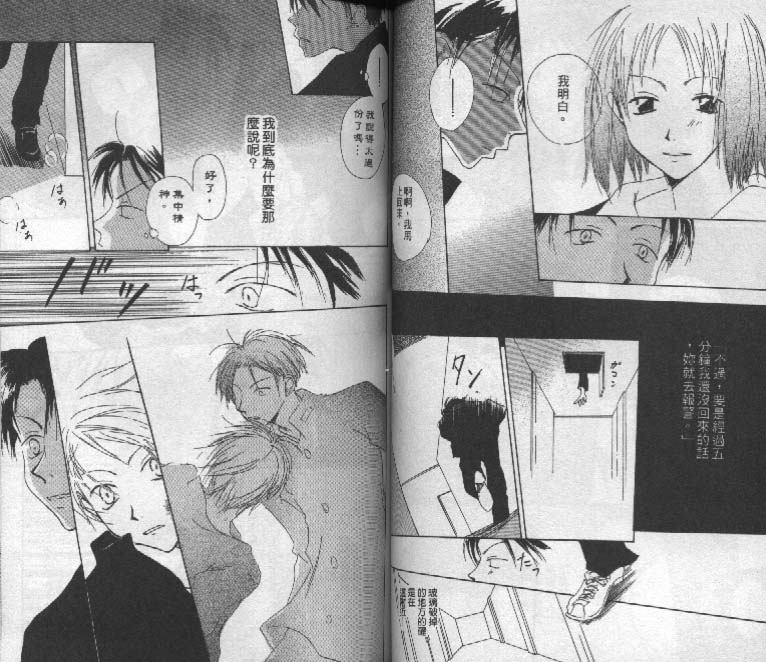 魔音少年韩漫全集-Vol_03无删减无遮挡章节图片 