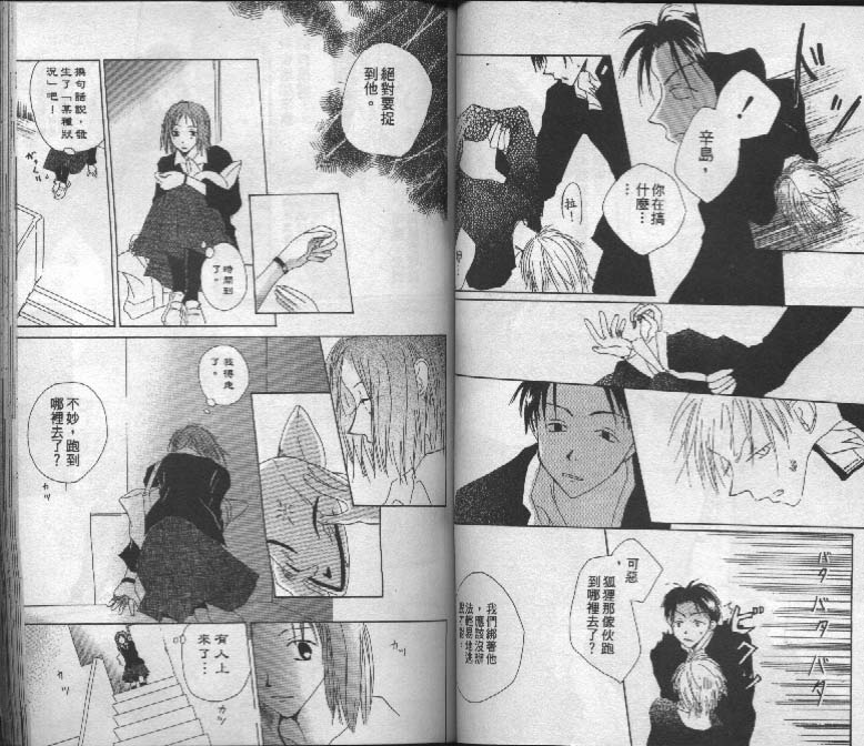 魔音少年韩漫全集-Vol_03无删减无遮挡章节图片 