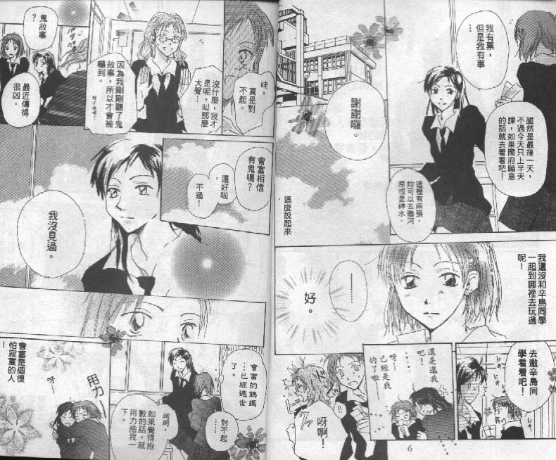 魔音少年韩漫全集-Vol_03无删减无遮挡章节图片 