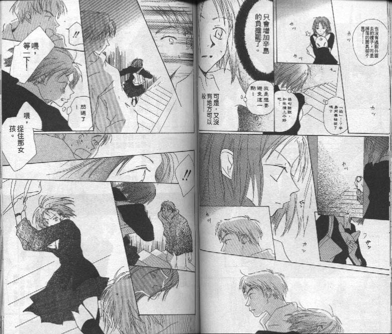 魔音少年韩漫全集-Vol_03无删减无遮挡章节图片 