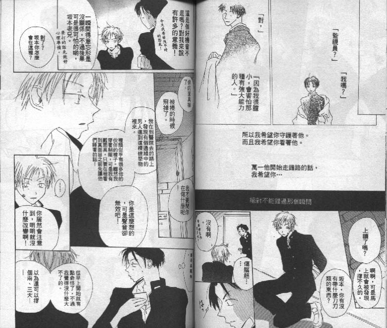 魔音少年韩漫全集-Vol_03无删减无遮挡章节图片 