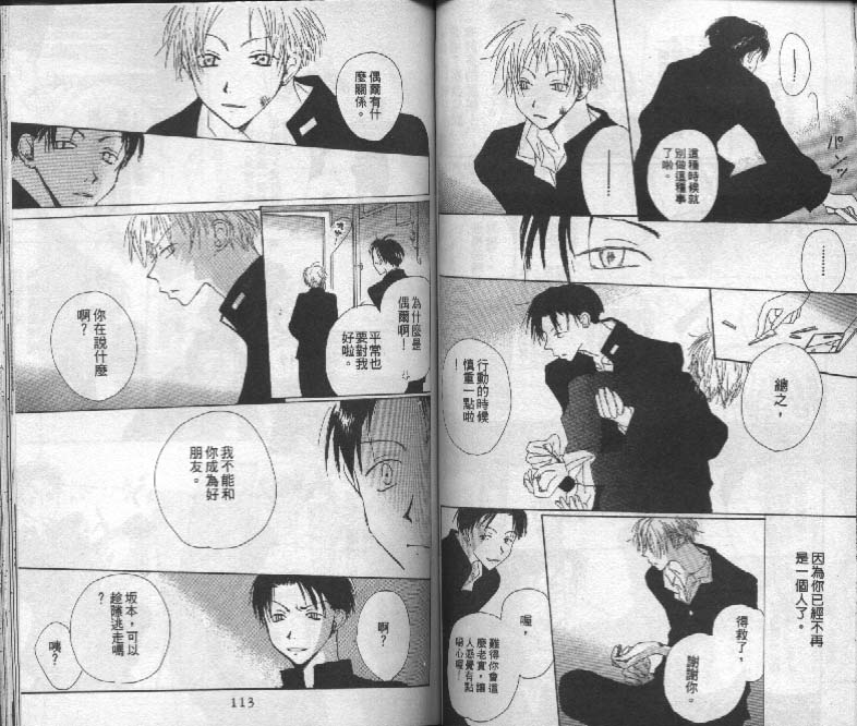 魔音少年韩漫全集-Vol_03无删减无遮挡章节图片 