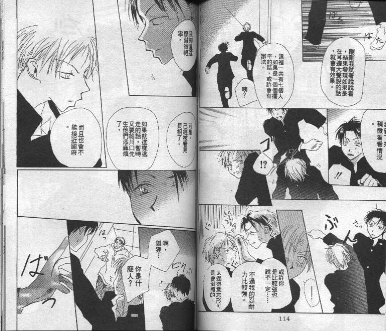 魔音少年韩漫全集-Vol_03无删减无遮挡章节图片 