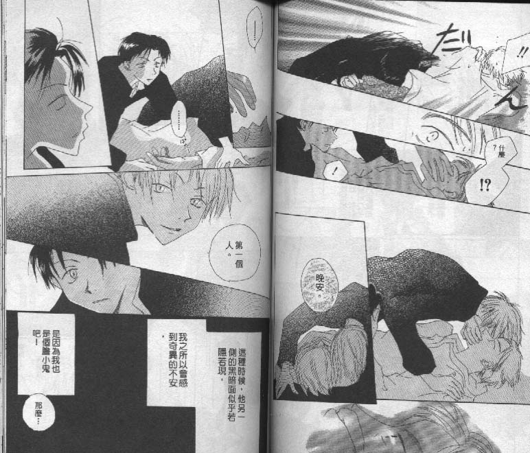 魔音少年韩漫全集-Vol_03无删减无遮挡章节图片 