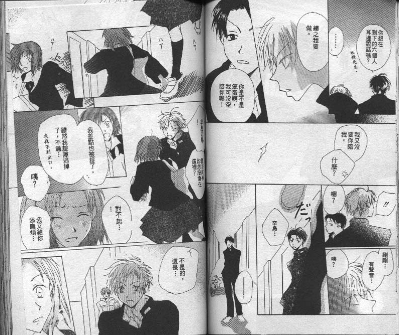 魔音少年韩漫全集-Vol_03无删减无遮挡章节图片 