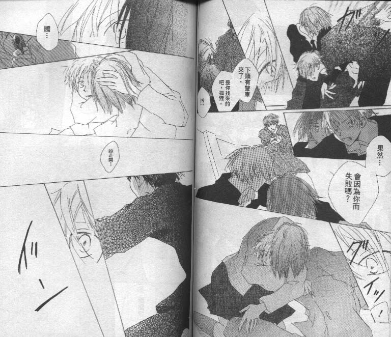 魔音少年韩漫全集-Vol_03无删减无遮挡章节图片 