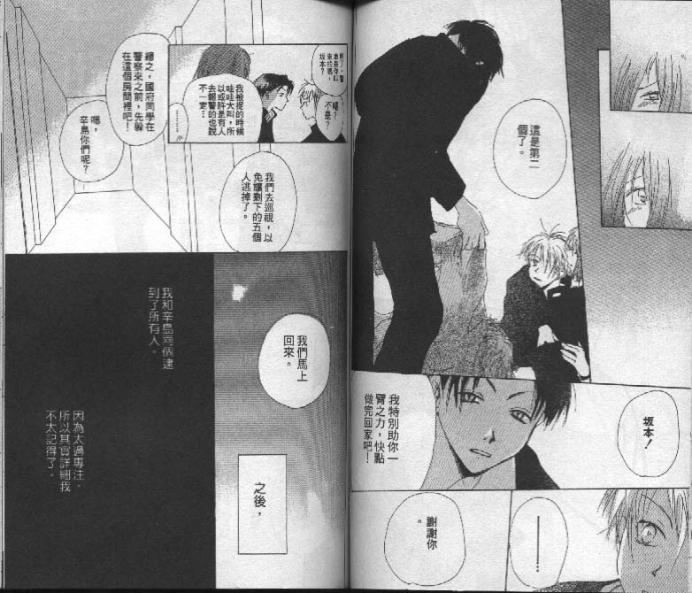 魔音少年韩漫全集-Vol_03无删减无遮挡章节图片 