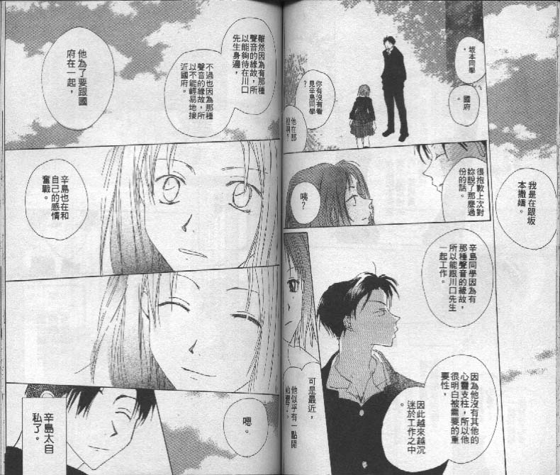 魔音少年韩漫全集-Vol_03无删减无遮挡章节图片 