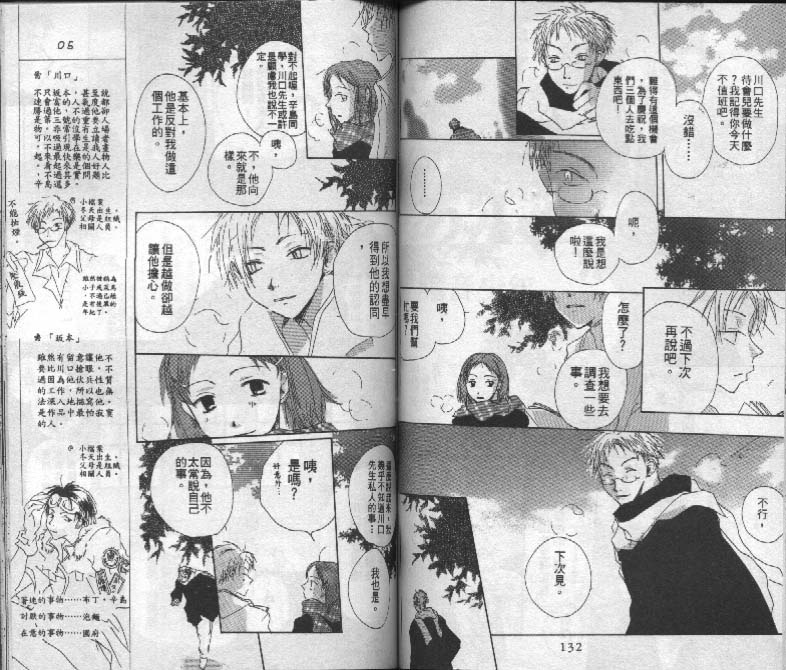 魔音少年韩漫全集-Vol_03无删减无遮挡章节图片 