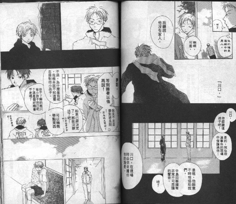 魔音少年韩漫全集-Vol_03无删减无遮挡章节图片 