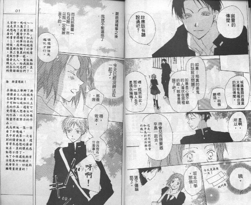 魔音少年韩漫全集-Vol_03无删减无遮挡章节图片 