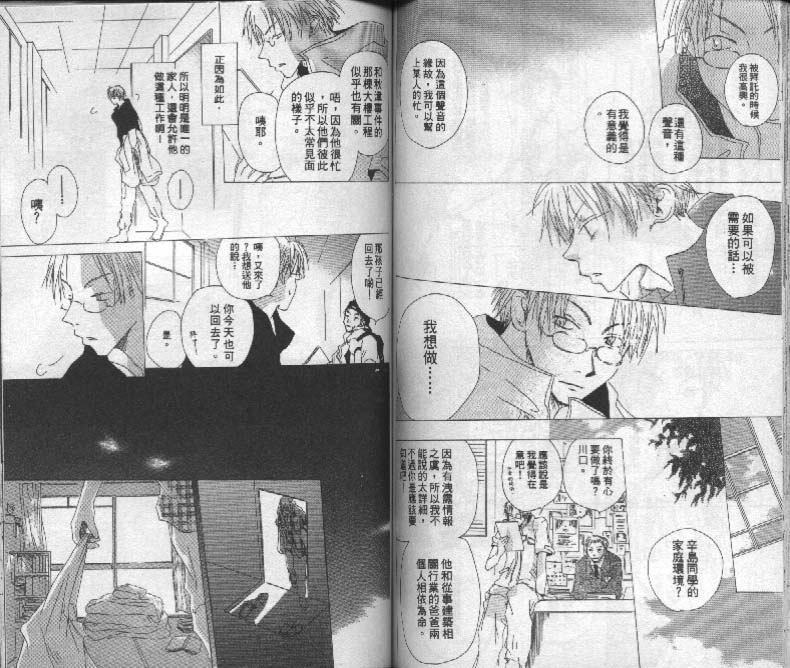 魔音少年韩漫全集-Vol_03无删减无遮挡章节图片 