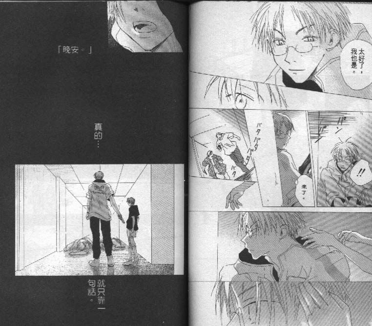 魔音少年韩漫全集-Vol_03无删减无遮挡章节图片 