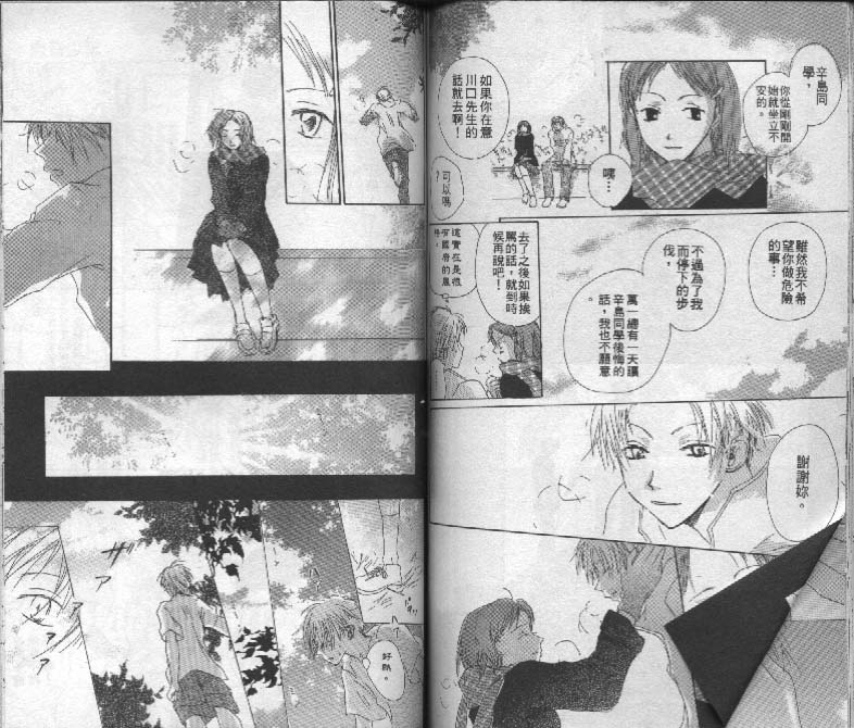 魔音少年韩漫全集-Vol_03无删减无遮挡章节图片 