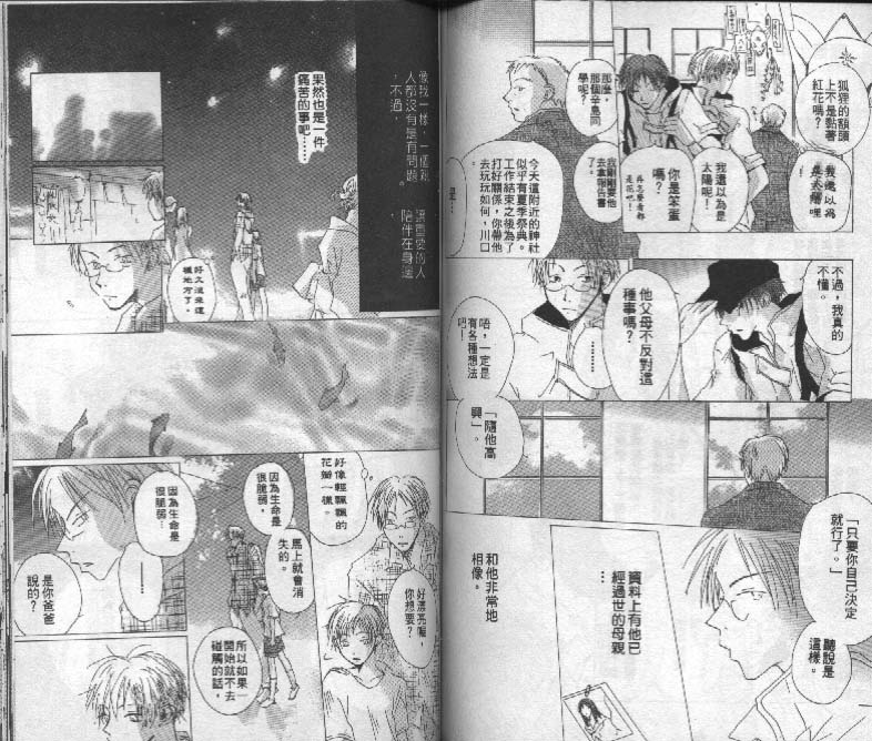 魔音少年韩漫全集-Vol_03无删减无遮挡章节图片 