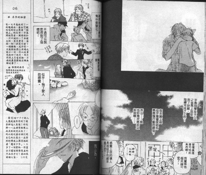 魔音少年韩漫全集-Vol_03无删减无遮挡章节图片 