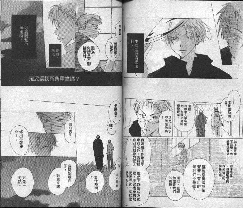 魔音少年韩漫全集-Vol_03无删减无遮挡章节图片 