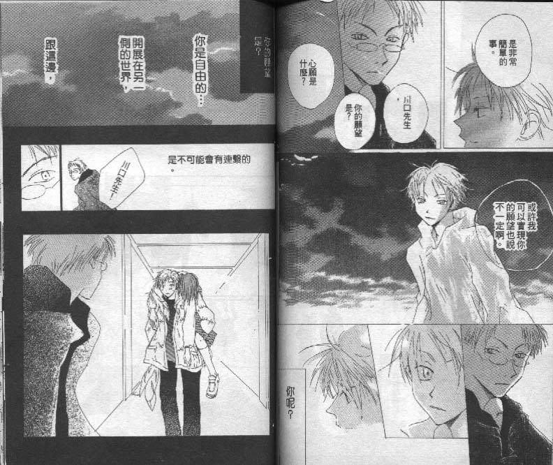 魔音少年韩漫全集-Vol_03无删减无遮挡章节图片 