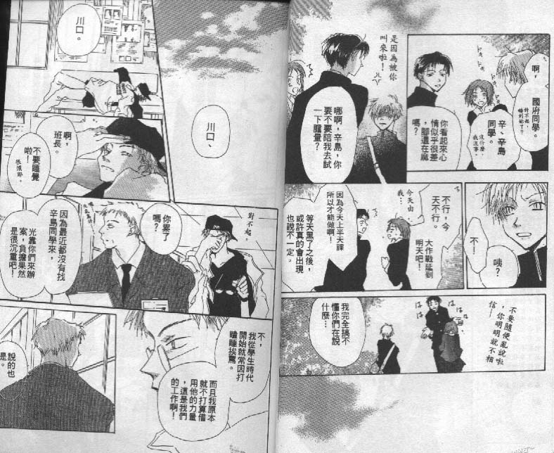 魔音少年韩漫全集-Vol_03无删减无遮挡章节图片 