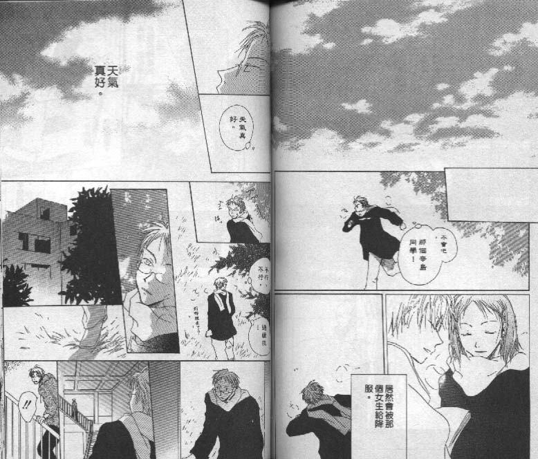 魔音少年韩漫全集-Vol_03无删减无遮挡章节图片 