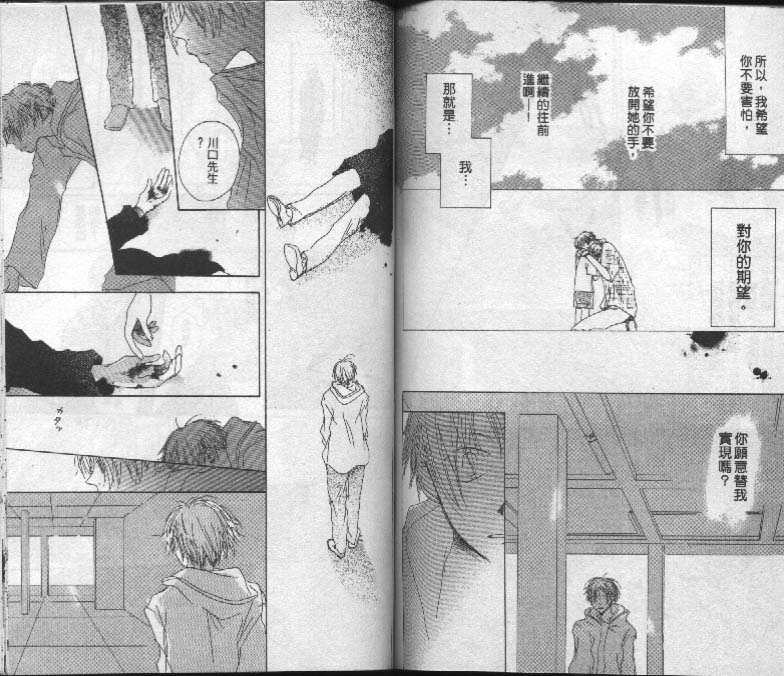 魔音少年韩漫全集-Vol_03无删减无遮挡章节图片 