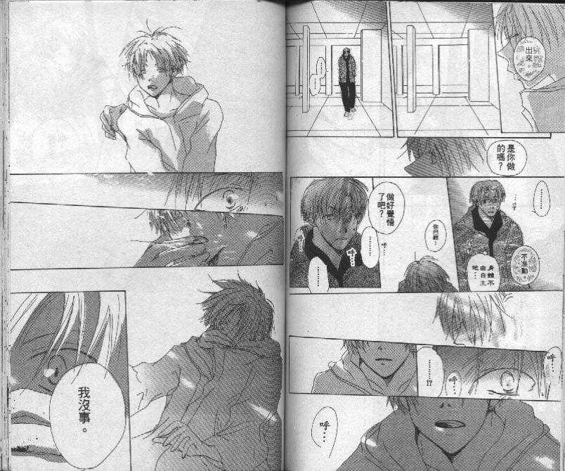魔音少年韩漫全集-Vol_03无删减无遮挡章节图片 