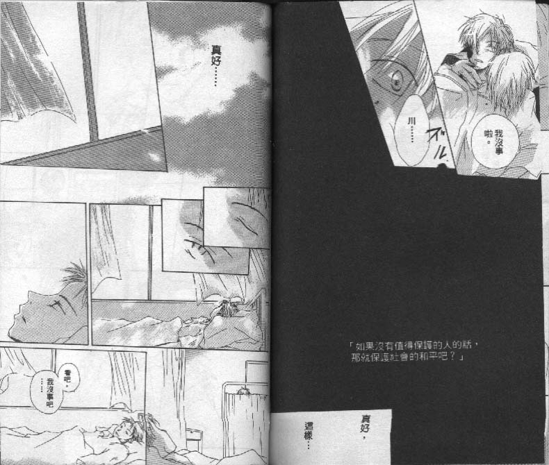 魔音少年韩漫全集-Vol_03无删减无遮挡章节图片 
