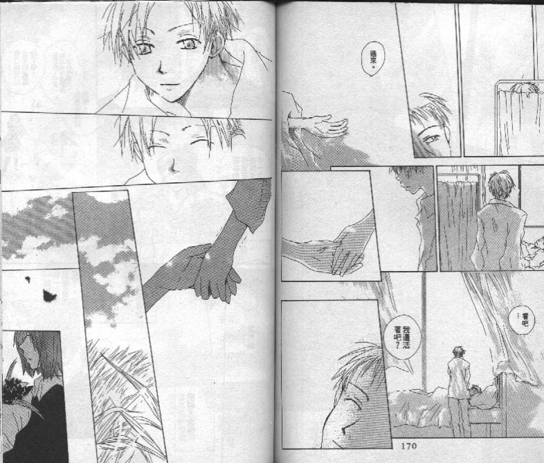 魔音少年韩漫全集-Vol_03无删减无遮挡章节图片 