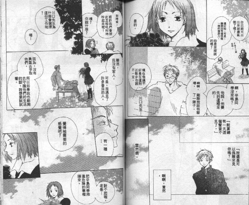 魔音少年韩漫全集-Vol_03无删减无遮挡章节图片 