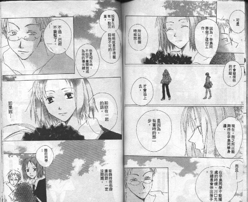 魔音少年韩漫全集-Vol_03无删减无遮挡章节图片 
