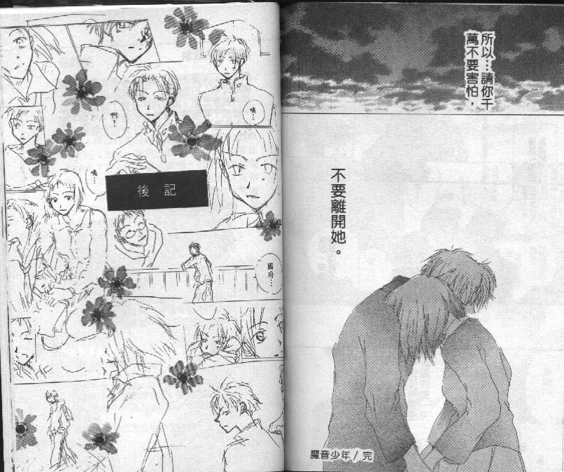 魔音少年韩漫全集-Vol_03无删减无遮挡章节图片 