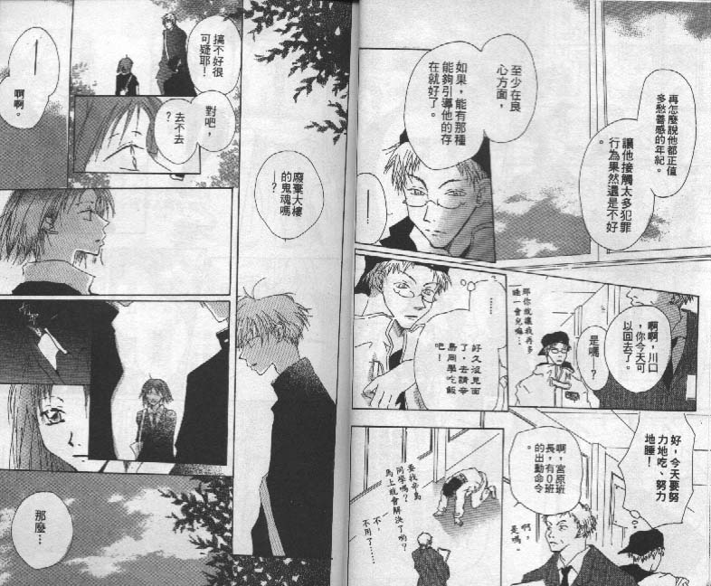 魔音少年韩漫全集-Vol_03无删减无遮挡章节图片 