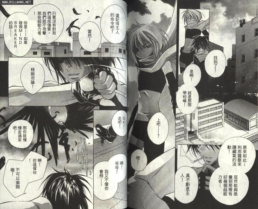 水瓶战纪 猎户座少年韩漫全集-第01卷无删减无遮挡章节图片 